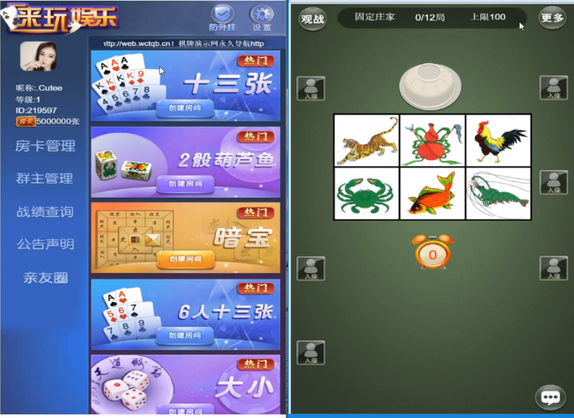 爱玩大厅H5棋牌源码暗宝源码 视频搭建教程【不用公众号】-我的网站