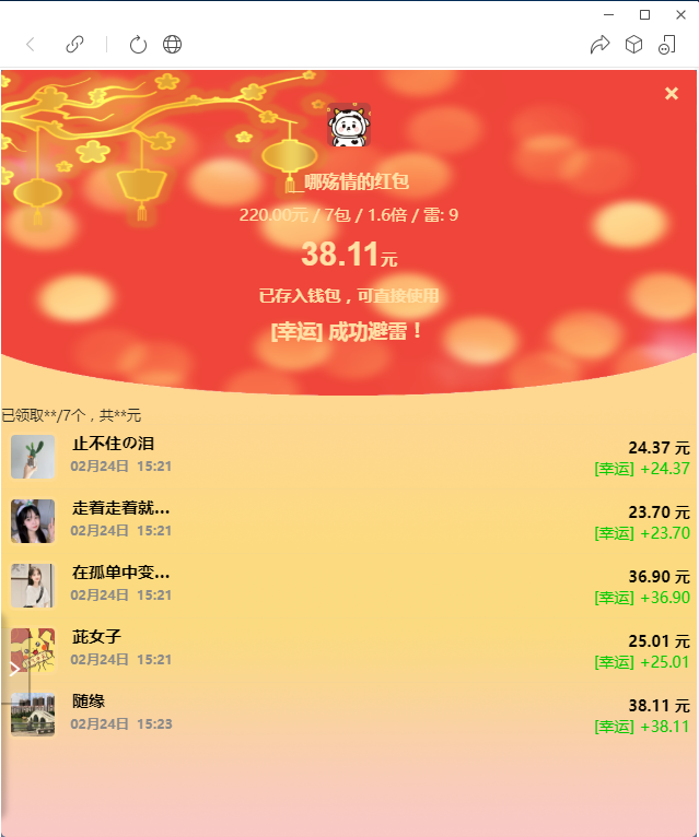 亲测–H5红包扫雷最新版虎年ui红包可发可抢可控搭建图文教程-我的网站