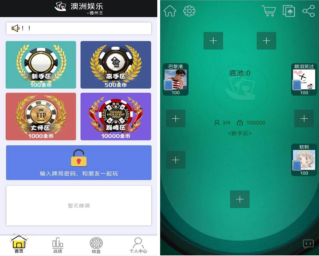 h5德州扑克-开源无授权完美版本|详细文本搭建教程-我的网站