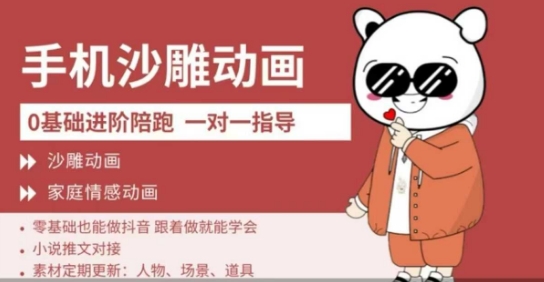 0基础手机沙雕动画教学，零基础跟着做就能学会，沙雕动画，家庭情感动画-我的网站