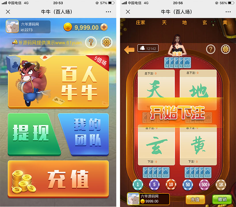 【H5游戏】H5百人牛牛全新UI界面+对接码支付+详细文档教程-我的网站