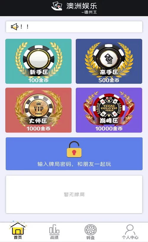 亲测-H5/金币/房卡/双模式德州扑克/资源已补-我的网站