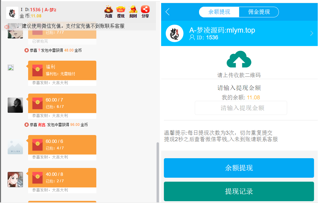 H5扫雷-对接ML支付-免公众-我的网站