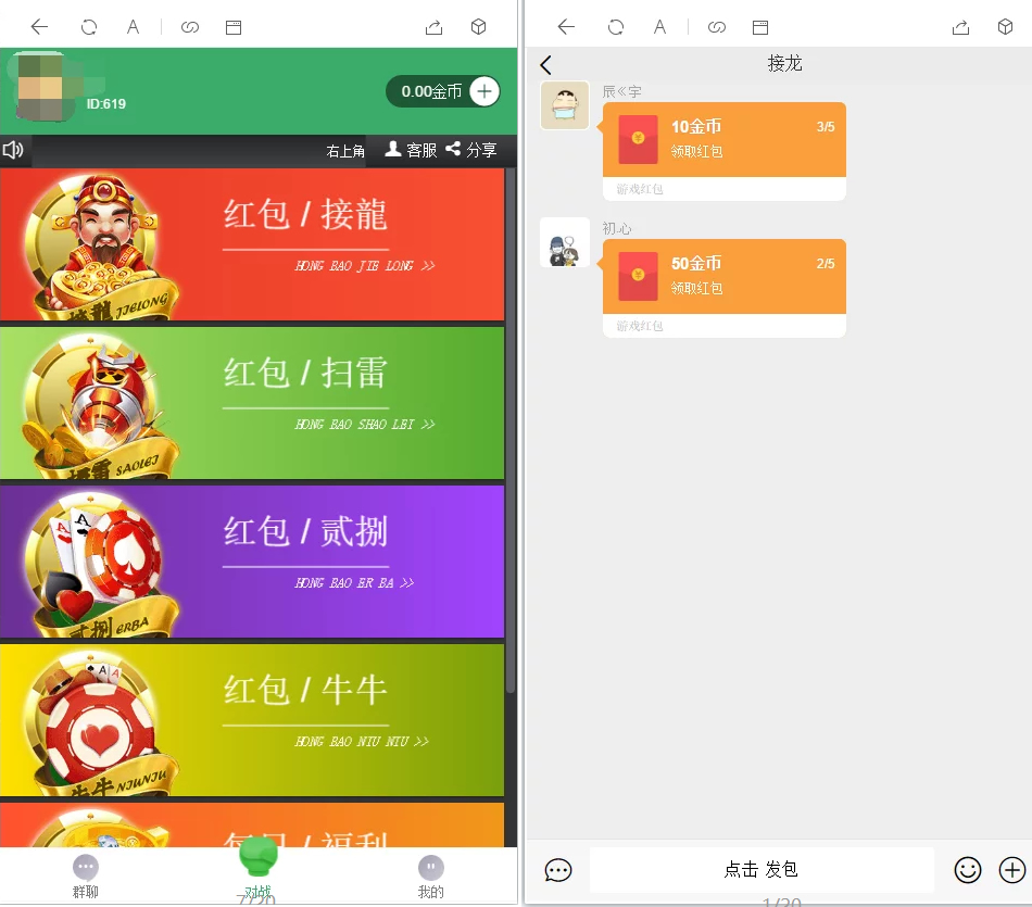 【源码】红包4.0全新UI设计 带群聊+支付已接 带完整搭建教程-我的网站