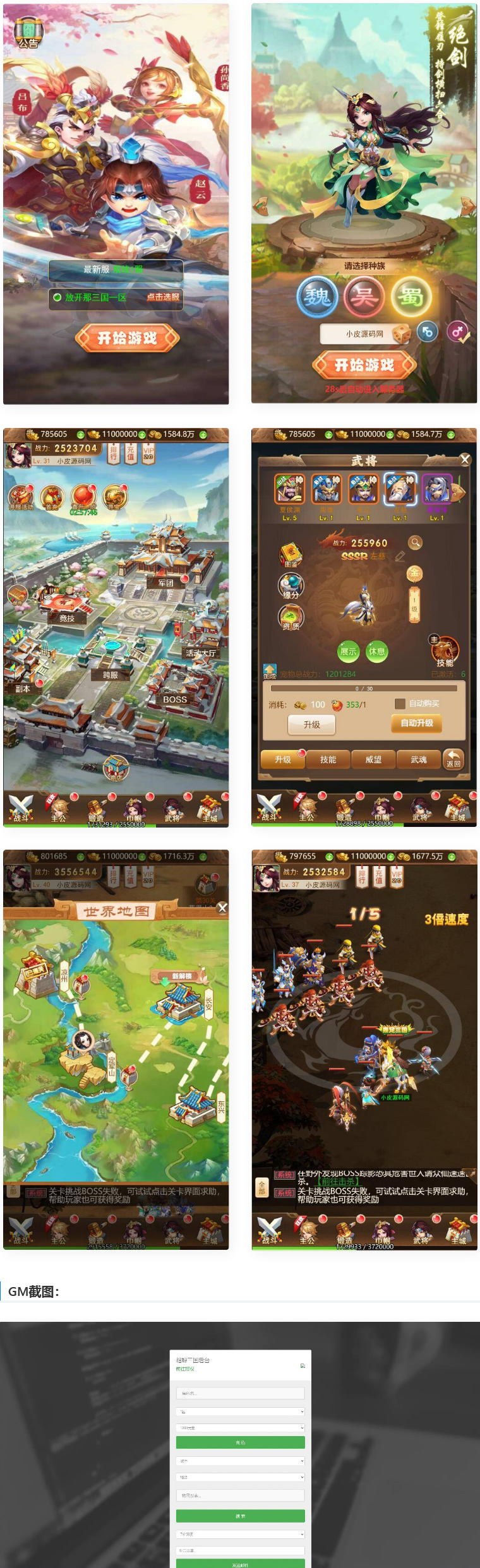 三网H5游戏【貂蝉三国H5】2021整理Linux手工服务端+GM授权后台-我的网站