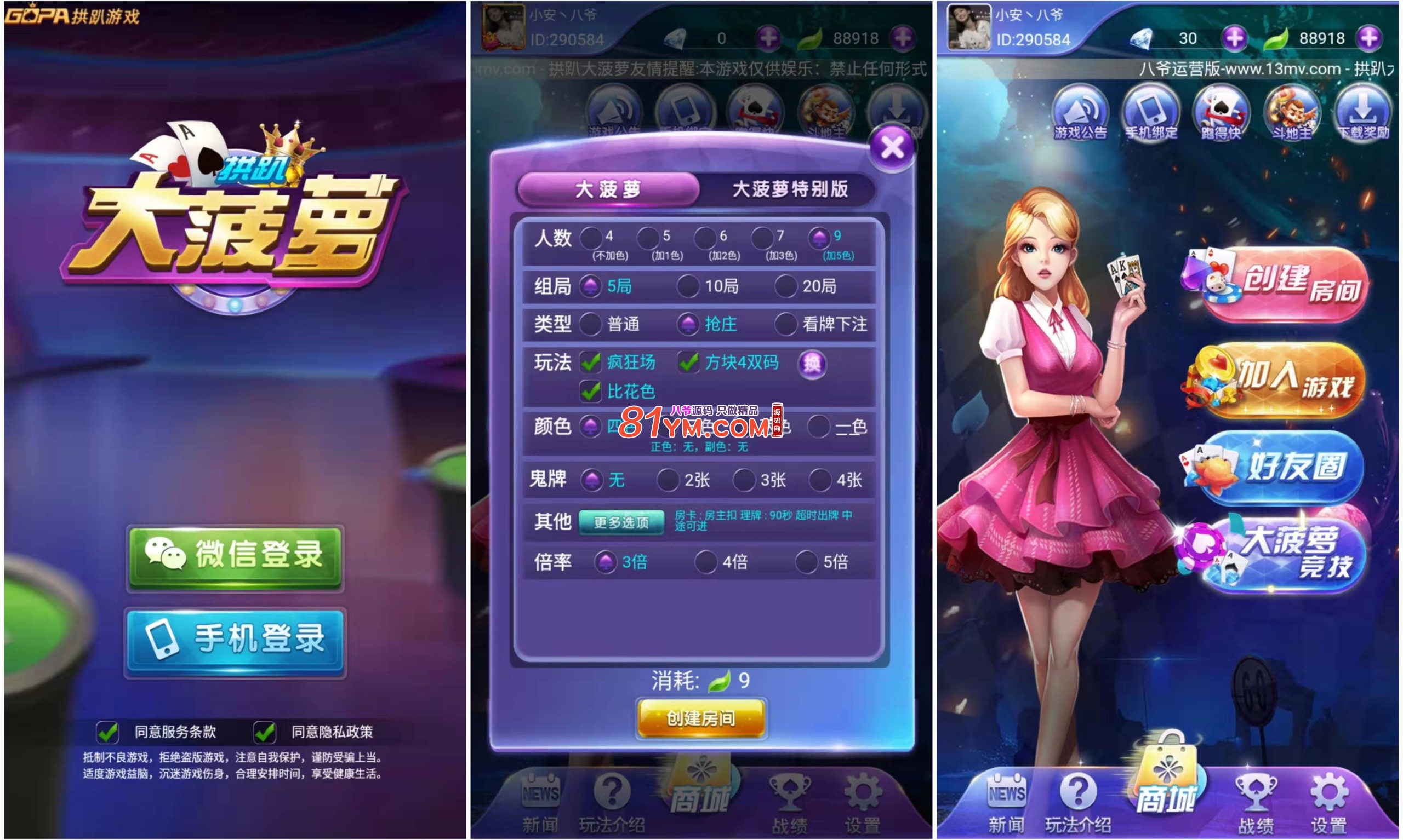 最新更新拱趴十三水大菠萝源码组件+双端app+完整数据+搭建教程-我的网站
