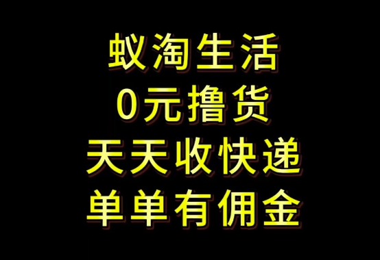 拼夕夕搬砖+快递回收，低门槛人人可做，实测月入1500+团队收益无上限【揭秘】-我的网站