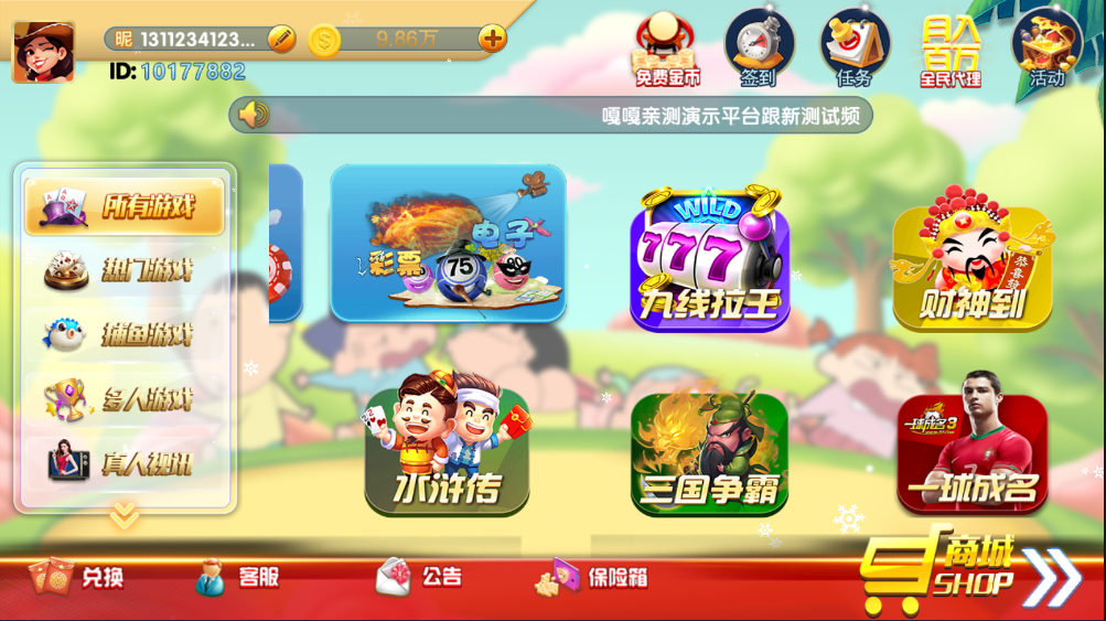 亲测–最新猫娱乐新UI蜡笔小新金币免短信游客登录棋牌组件源码修复版下载（添加站长获取）-我的网站