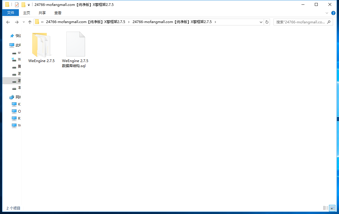 微~擎~框架 2.7.5 支持本地模块安装 去授权防拉黑免验证 无后门稳定使用-我的网站