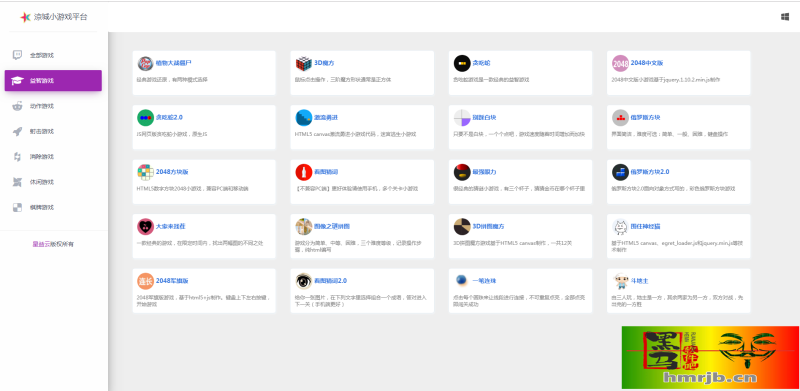 80个在线小游戏源码_星益-我的网站