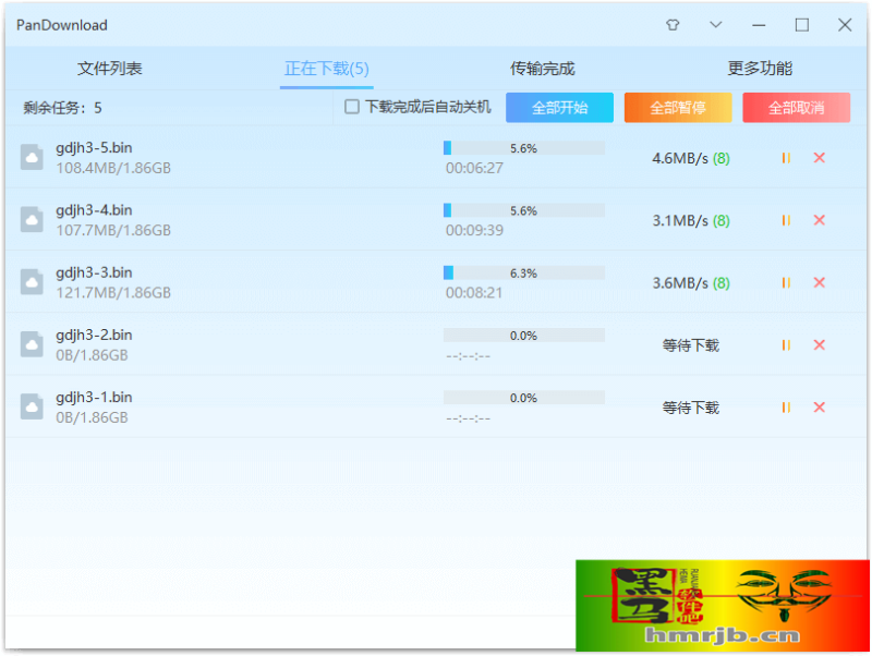 2021最新百度云极速下载破解工具-支持极速下载 在线解压 远程下载等-我的网站