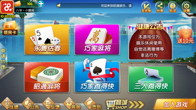 最新更新四川昭通娱乐地方玩法房卡棋牌+俱乐部亲友圈+完整数据+完整双端-我的网站