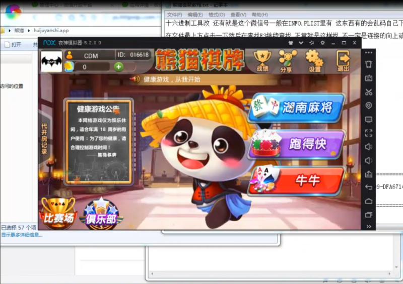 熊猫荟聚游戏棋牌搭建视频教程-我的网站