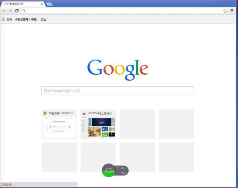 谷歌浏览器最小安装软装包-我的网站