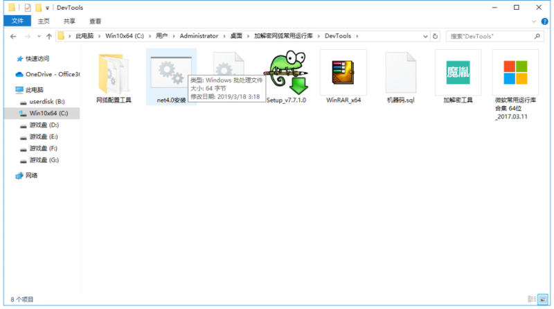 加解密网狐常用运行库-我的网站