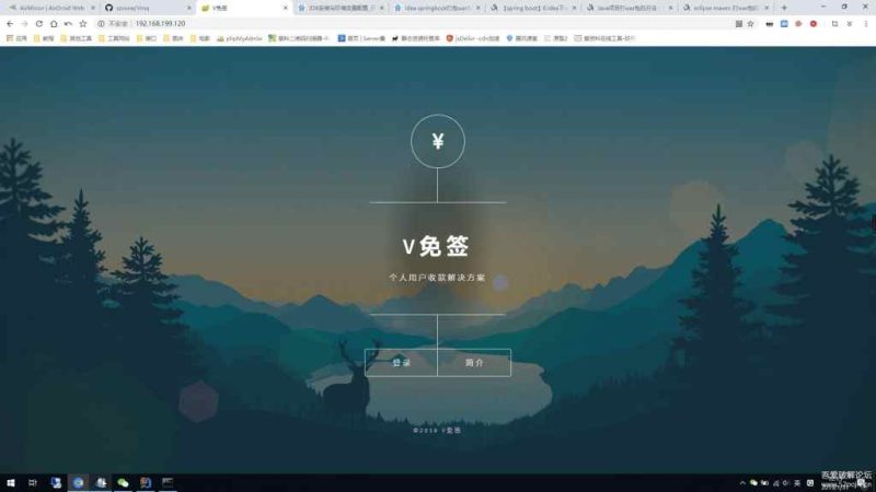 Thinkphp开源版V免签支付系统视频搭建教程-我的网站