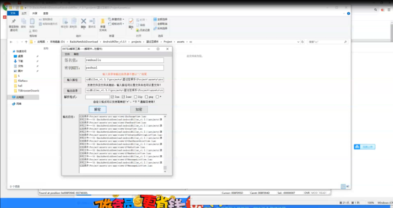 解密教程luac或lua解密教程so解密教程-我的网站