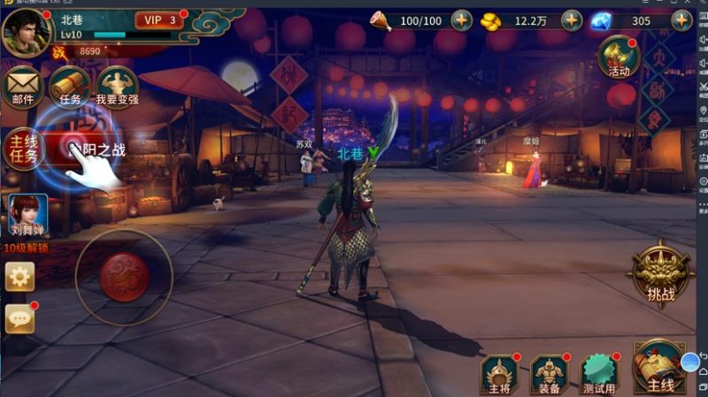 极无双手游_一键端_附教程-我的网站