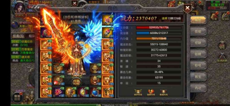 手游龙之谷搭建源码_附教程-我的网站