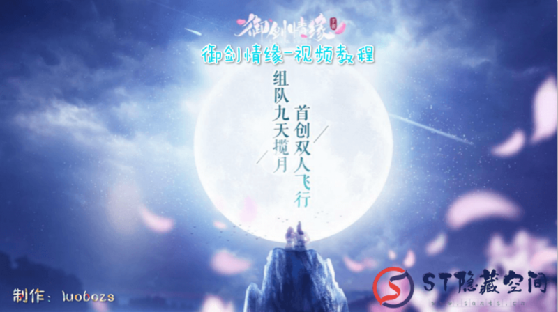 【御剑情缘】200级端手游视频搭建教程-我的网站