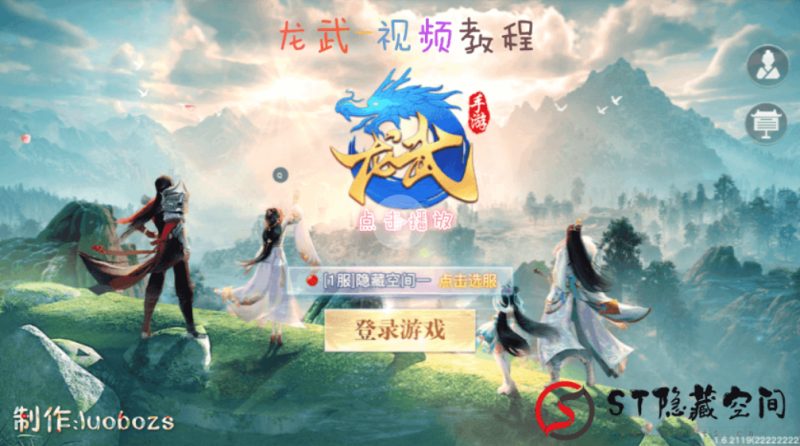 【龙武】二区 跨服BOSS 月卡基金 授权后台手游视频搭建教程-我的网站