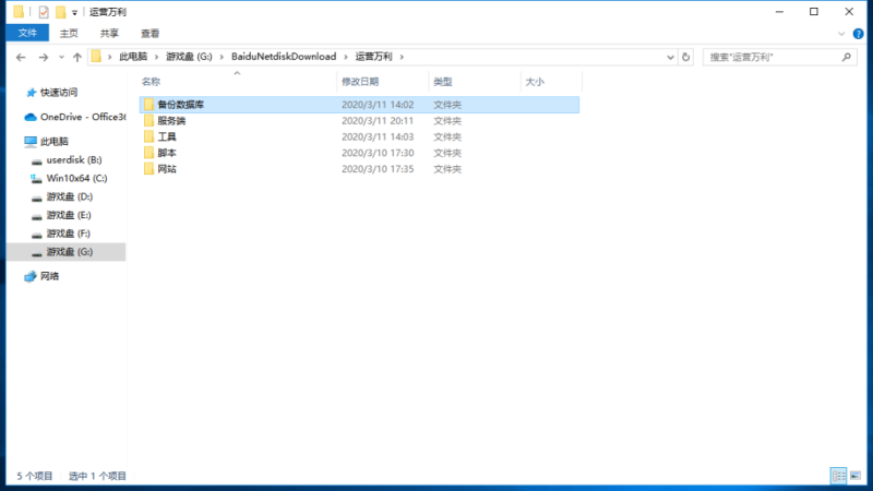 [万利正版无授权版]非论坛货-组件，全民代理，视频搭建教程-我的网站