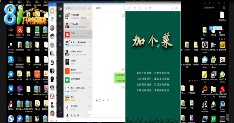 【视频】加个菜H5带有5个玩法，杭州麻将，十三水，跑的快，四副牌，斗地主！-我的网站