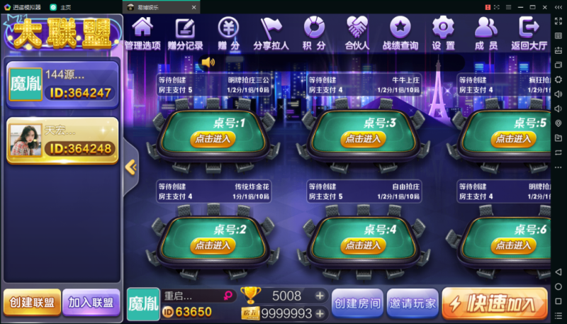 【易博娱乐】战斗牛 APP棋牌游戏视频搭建教程-我的网站