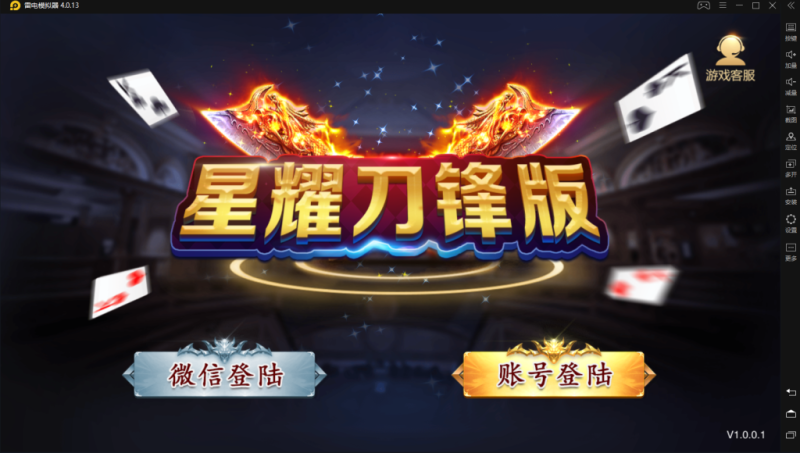 亲测-刀锋棋牌手游搭建教程-我的网站