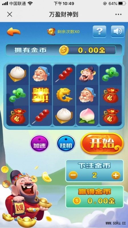 最新吸金利器+H5财神到+心跳15源码 视频搭建教程-我的网站