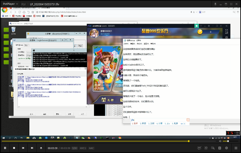 【视频教程】至尊999娱乐视频文字搭建教程-我的网站