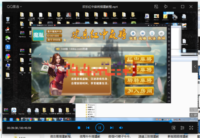 红中麻将长沙麻将完整视频搭建教程下载-我的网站