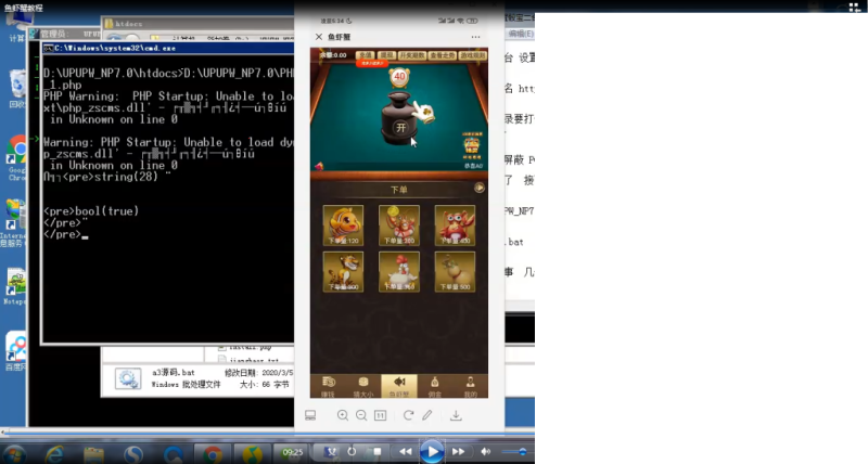 [H5鱼虾蟹骰宝二合一教程]开源无授权,两款游戏合并,分分钟上线-我的网站
