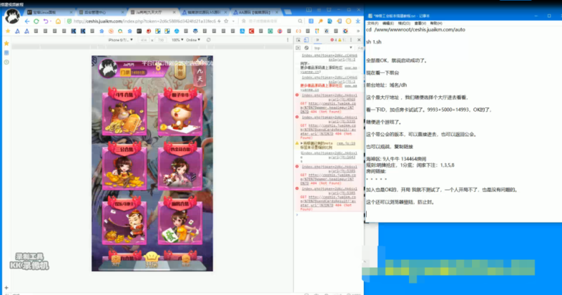 神兽工会版搭建视频教程-我的网站