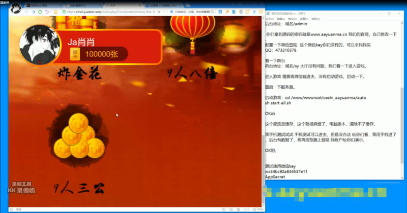 h5神兽 道游互娱 完整详细搭建视频教程+文字教程-我的网站