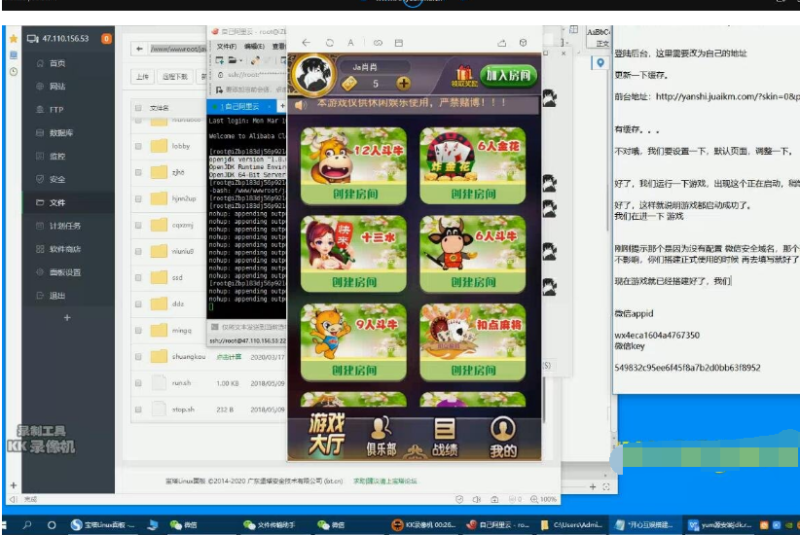 开心互娱完整搭建视频教程+配套文字教程-我的网站