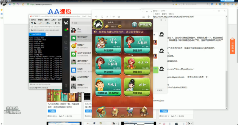 转载-九州互娱完整搭建视频教程+文字教程下载-我的网站