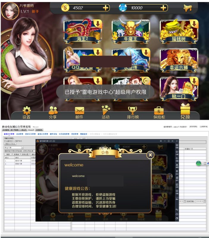 【解密工具】最新更新星力9代加解密工具+完整双端+无授权+吞吐完美版本-我的网站