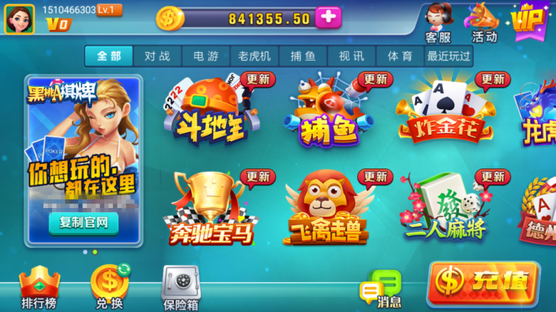 最新更新黑桃A佳游龙瑞无授权去授权完整qp娱乐组件+完整数据+双端app-我的网站