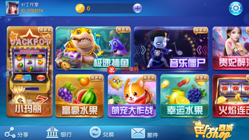 最新更新蜀都9320，857三端ui合一完整电玩娱乐组件+完整数据+补齐后台-我的网站