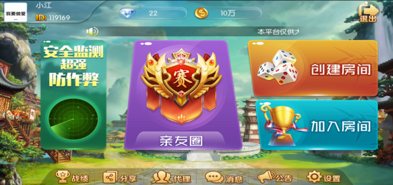 二开五游大联盟/开心棋牌/带机器人-我的网站