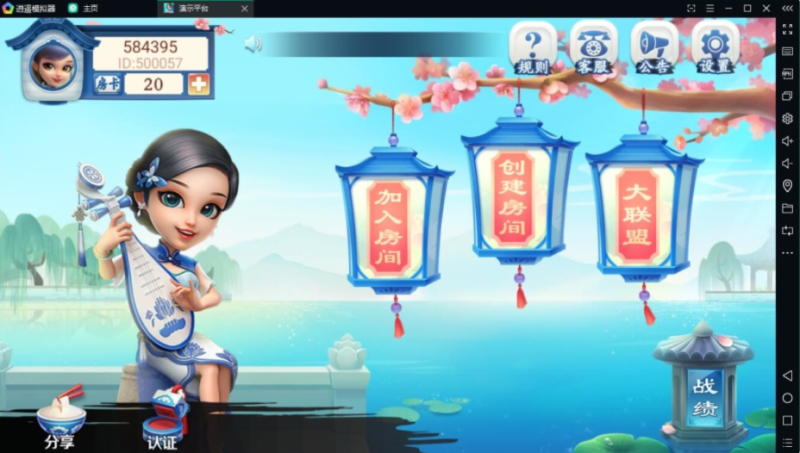 量推麻将蓝色版全套完整数据app双端最新修复版视频教程（该套源码需要的添加站长获取）-我的网站