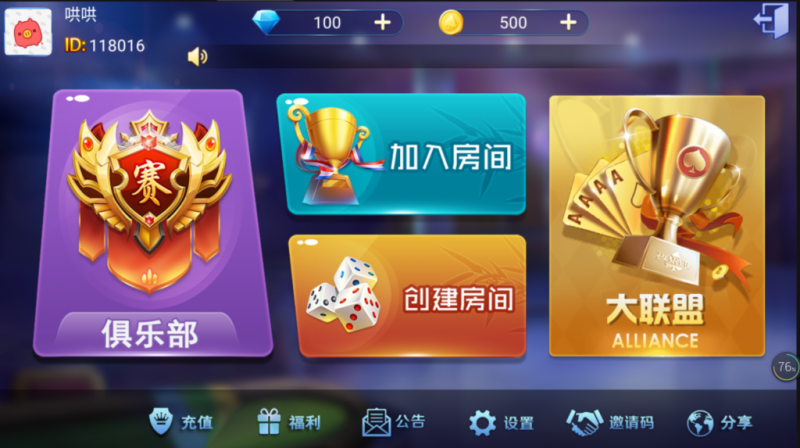 最新更新二开五游大联盟/大桌子/带导航分类/带机器人-我的网站