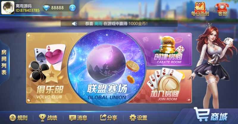 网狐畅游大联盟源码+部署教程视频-我的网站