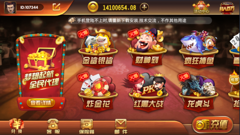 百汇娱乐游戏源码包含财神到带数据库 网站 服务端 安卓苹果 客户端 程序下载-我的网站