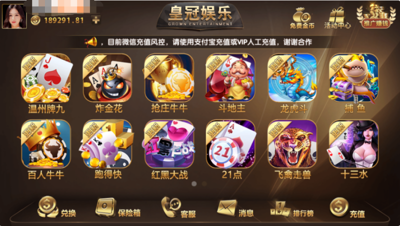 修复版棋牌游戏源码_大繁星德州21点等微星二开ui+双端app（该套源码添加站长获取）-我的网站