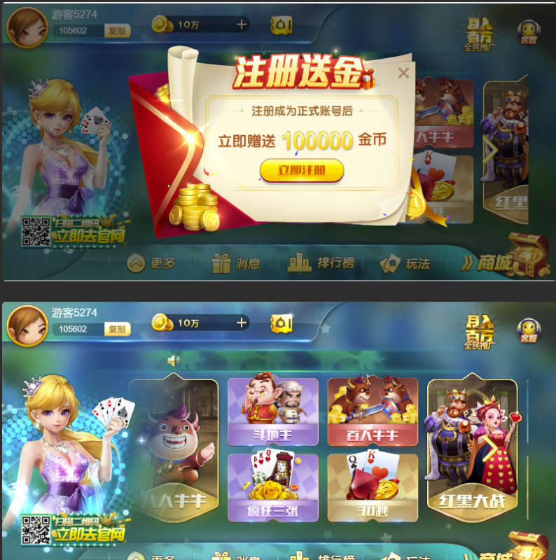 最新网狐卓越版全套运营版：含Cocos H5前端+Android+iOS双端，带23款子游戏，精美UI-我的网站