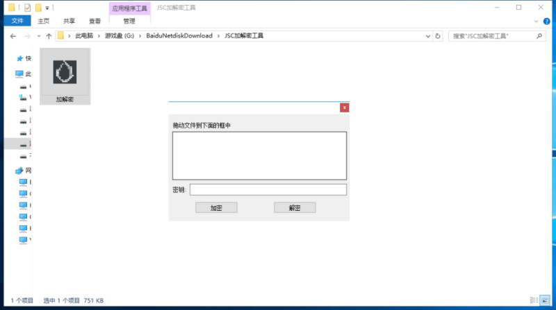 最新版的jsc绿色解密工具下载-我的网站