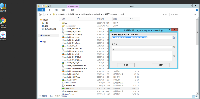 亲测–大牛魔王授权机软件下载图文视频使用教程-我的网站