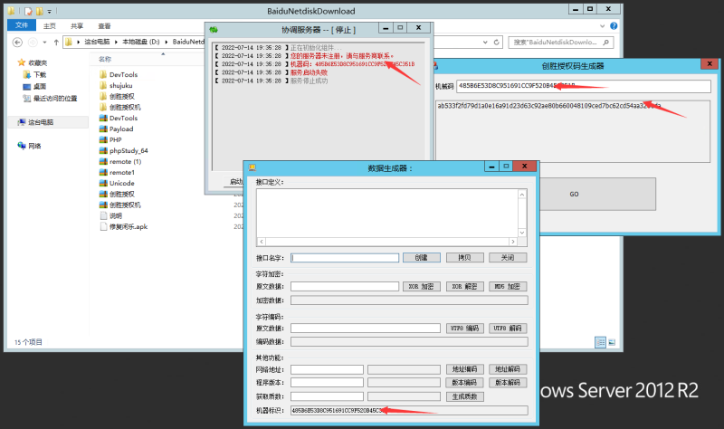 代售资源–创胜全系列授权机/创胜授权机/您的服务器未注册，请与服务商联系。（添加站长获取）-我的网站